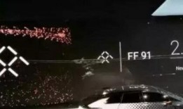 ff91汽车直播视频,未来出行新标杆